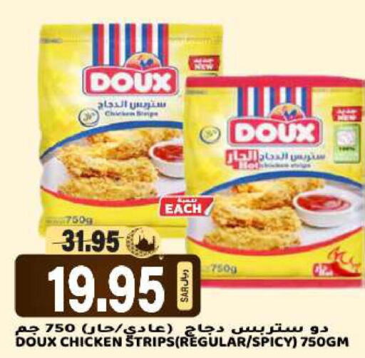 DOUX Chicken Strips  in جراند هايبر in مملكة العربية السعودية, السعودية, سعودية - الرياض