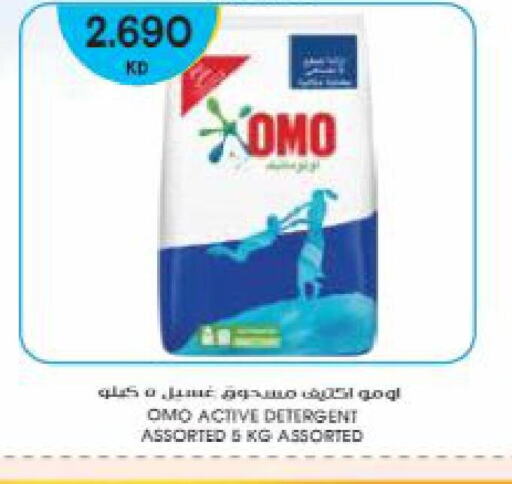 OMO Detergent  in Grand Hyper in Kuwait - Kuwait City