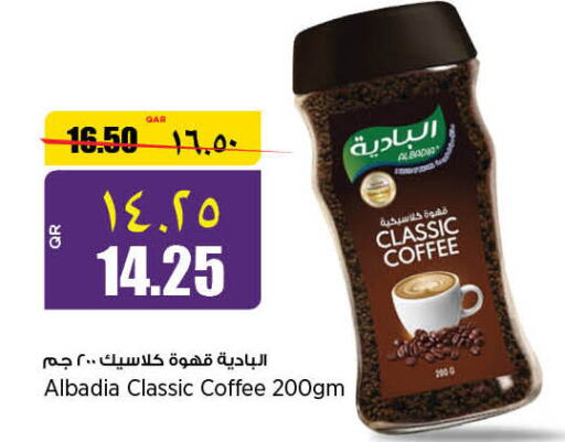  Coffee  in ريتيل مارت in قطر - الشحانية