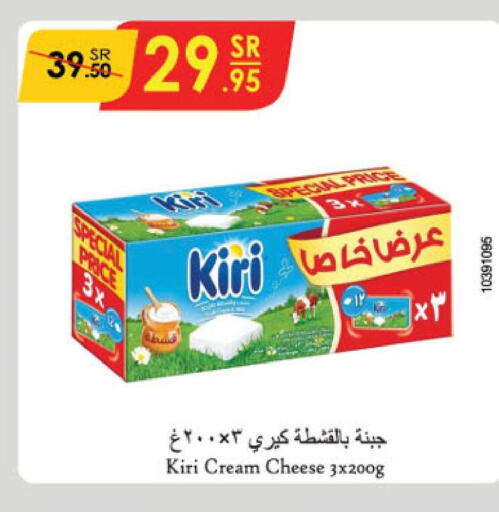 KIRI Cream Cheese  in الدانوب in مملكة العربية السعودية, السعودية, سعودية - خميس مشيط