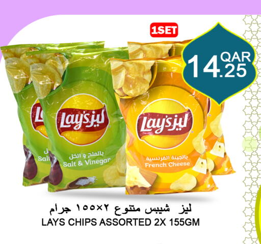 LAYS   in Food Palace Hypermarket in Qatar - Al Wakra