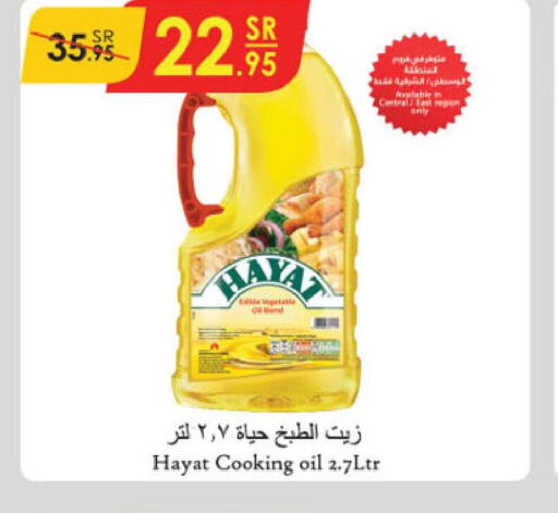 HAYAT Cooking Oil  in Danube in KSA, Saudi Arabia, Saudi - Jazan