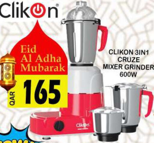CLIKON Mixer / Grinder  in دبي شوبينغ سنتر in قطر - الدوحة