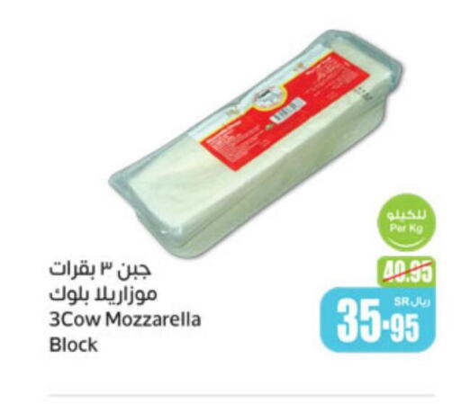  Mozzarella  in أسواق عبد الله العثيم in مملكة العربية السعودية, السعودية, سعودية - مكة المكرمة