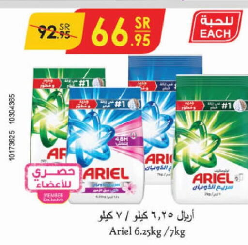 ARIEL Detergent  in Danube in KSA, Saudi Arabia, Saudi - Dammam