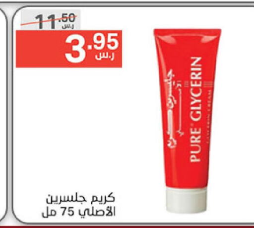  Face cream  in Noori Supermarket in KSA, Saudi Arabia, Saudi - Jeddah