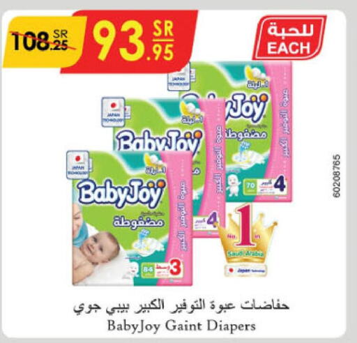 BABY JOY   in الدانوب in مملكة العربية السعودية, السعودية, سعودية - عنيزة