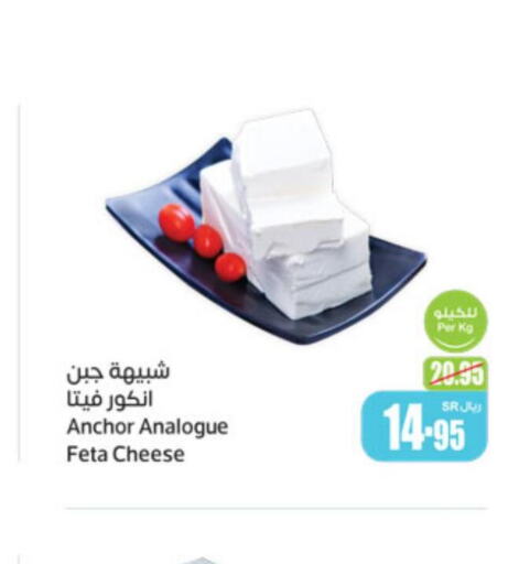 ANCHOR Analogue Cream  in Othaim Markets in KSA, Saudi Arabia, Saudi - Khafji
