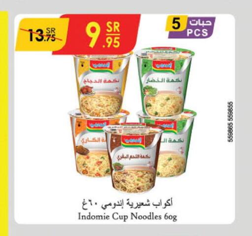 INDOMIE Instant Cup Noodles  in Danube in KSA, Saudi Arabia, Saudi - Al Khobar