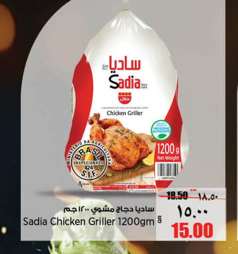 SADIA Frozen Whole Chicken  in سوبر ماركت الهندي الجديد in قطر - الوكرة