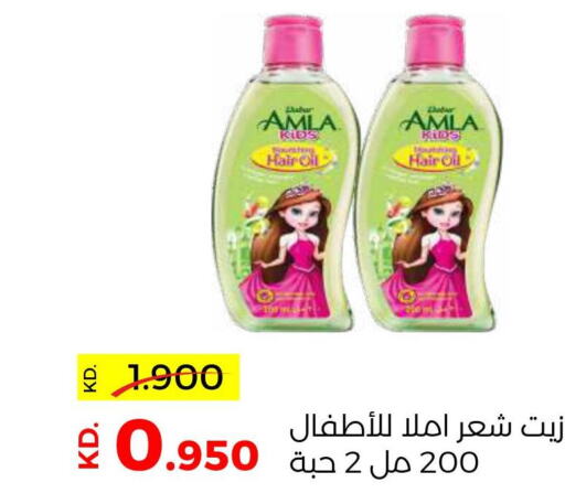  Hair Oil  in Sabah Al Salem Co op in Kuwait - Ahmadi Governorate