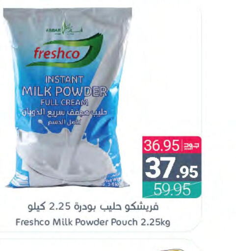 FRESHCO Milk Powder  in Muntazah Markets in KSA, Saudi Arabia, Saudi - Dammam