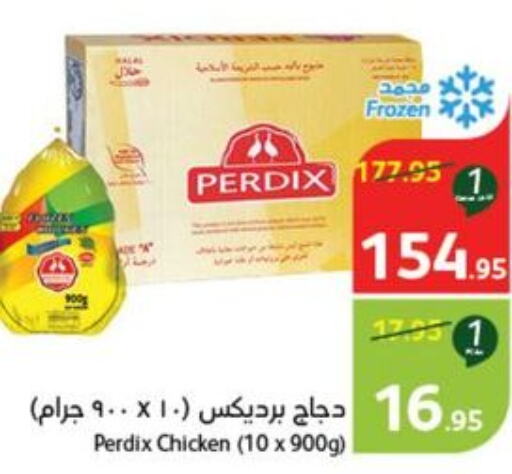 Frozen Whole Chicken  in Hyper Panda in KSA, Saudi Arabia, Saudi - Jubail
