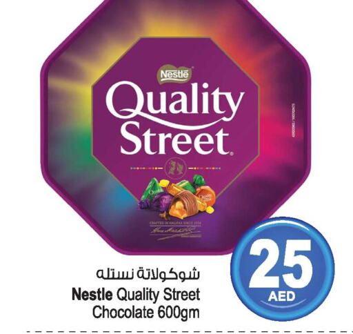 QUALITY STREET   in أنصار جاليري in الإمارات العربية المتحدة , الامارات - دبي