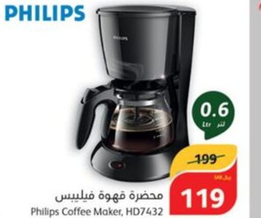 PHILIPS Coffee Maker  in Hyper Panda in KSA, Saudi Arabia, Saudi - Al Bahah