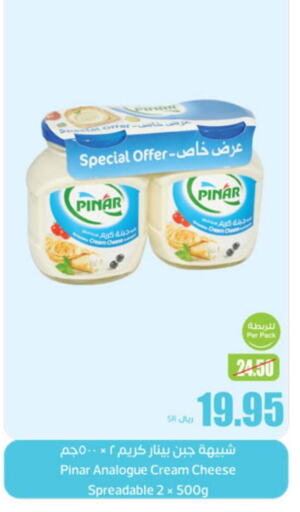 PINAR Cream Cheese  in أسواق عبد الله العثيم in مملكة العربية السعودية, السعودية, سعودية - الزلفي