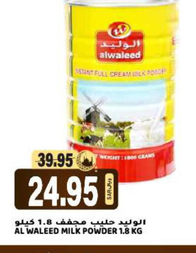 AL WALEED Milk Powder  in جراند هايبر in مملكة العربية السعودية, السعودية, سعودية - الرياض