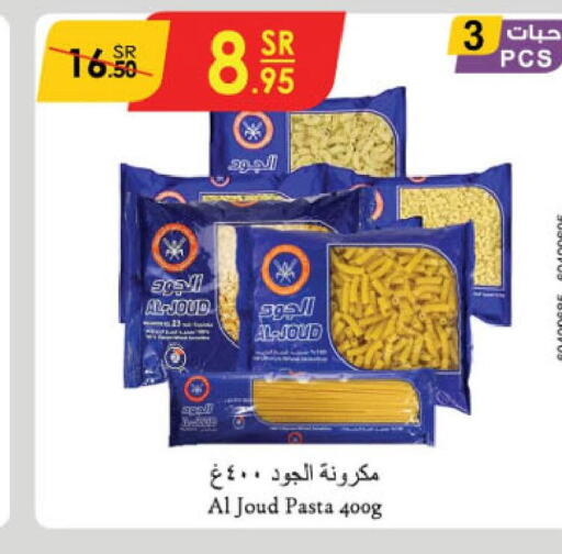 AL JOUD Pasta  in الدانوب in مملكة العربية السعودية, السعودية, سعودية - عنيزة