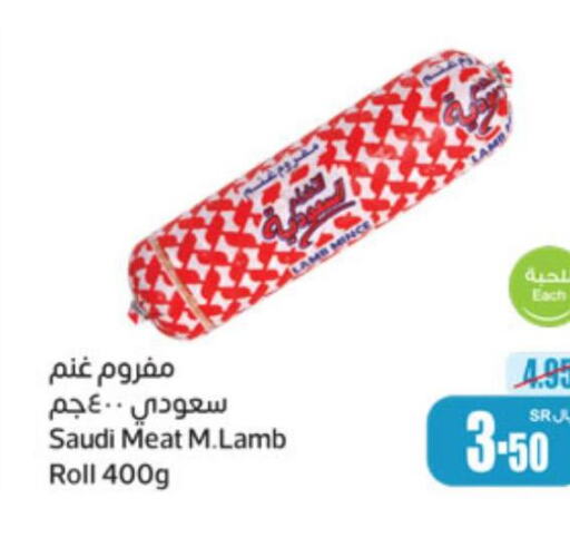 SADIA Beef  in أسواق عبد الله العثيم in مملكة العربية السعودية, السعودية, سعودية - ينبع