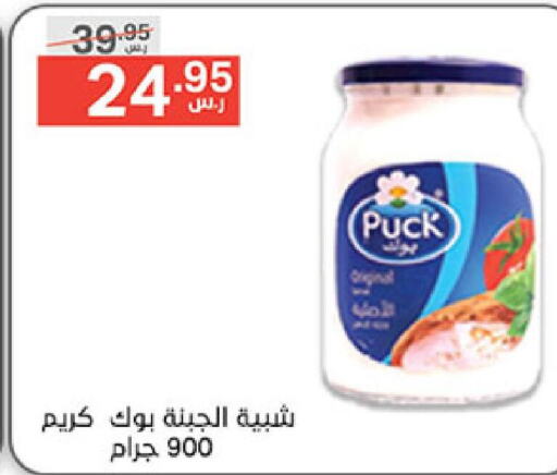 PUCK   in Noori Supermarket in KSA, Saudi Arabia, Saudi - Jeddah