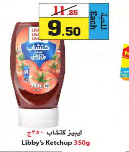  Tomato Ketchup  in أسواق النجمة in مملكة العربية السعودية, السعودية, سعودية - ينبع