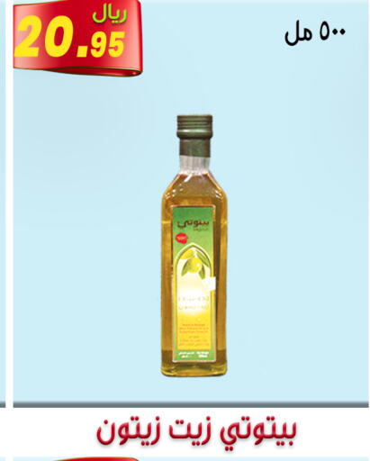  Olive Oil  in جوهرة المجد in مملكة العربية السعودية, السعودية, سعودية - أبها