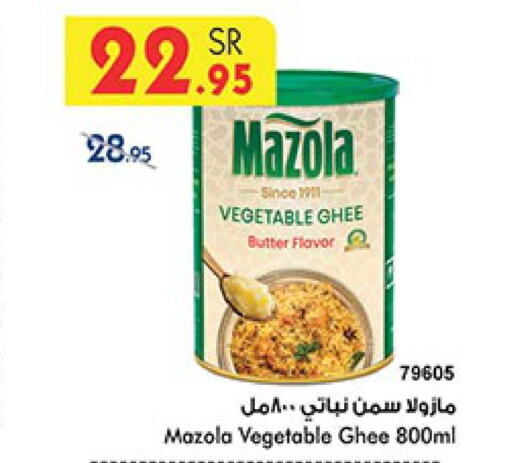 MAZOLA Vegetable Ghee  in Bin Dawood in KSA, Saudi Arabia, Saudi - Medina