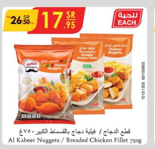 AL KABEER Chicken Nuggets  in Danube in KSA, Saudi Arabia, Saudi - Khamis Mushait