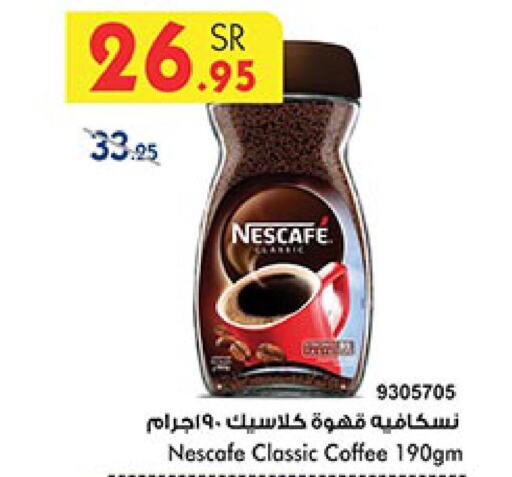 NESCAFE Coffee  in بن داود in مملكة العربية السعودية, السعودية, سعودية - خميس مشيط