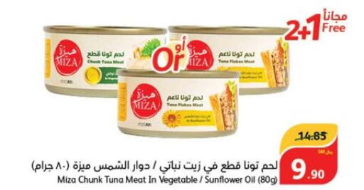  Sunflower Oil  in هايبر بنده in مملكة العربية السعودية, السعودية, سعودية - محايل