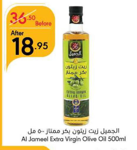 AFIA Olive Oil  in Manuel Market in KSA, Saudi Arabia, Saudi - Jeddah
