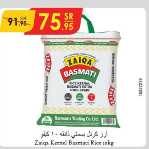  Basmati / Biryani Rice  in الدانوب in مملكة العربية السعودية, السعودية, سعودية - المنطقة الشرقية