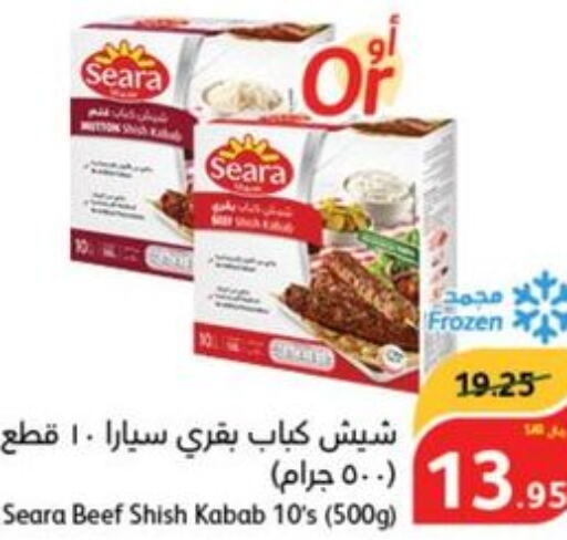 SEARA Beef  in هايبر بنده in مملكة العربية السعودية, السعودية, سعودية - المجمعة