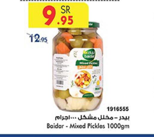  Pickle  in Bin Dawood in KSA, Saudi Arabia, Saudi - Ta'if