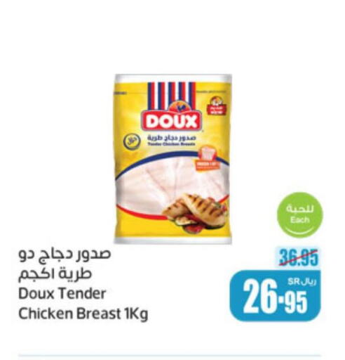 DOUX Chicken Breast  in Othaim Markets in KSA, Saudi Arabia, Saudi - Al-Kharj