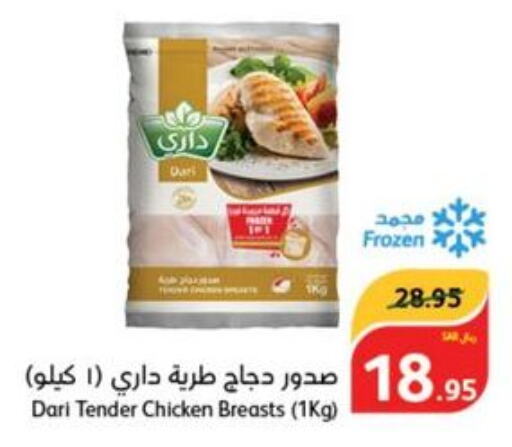  Chicken Breast  in هايبر بنده in مملكة العربية السعودية, السعودية, سعودية - الرس