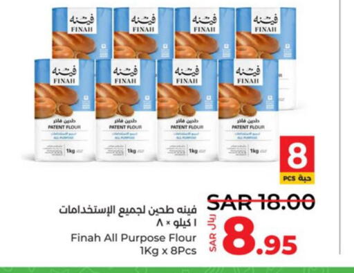  All Purpose Flour  in لولو هايبرماركت in مملكة العربية السعودية, السعودية, سعودية - خميس مشيط