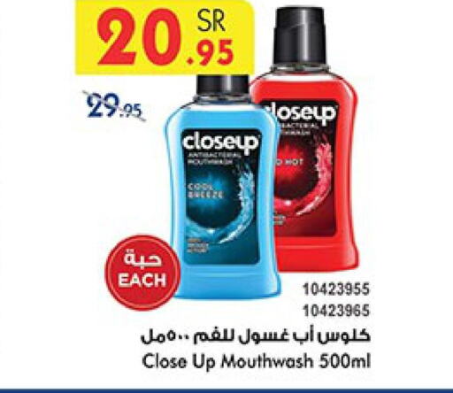 CLOSE UP Mouthwash  in Bin Dawood in KSA, Saudi Arabia, Saudi - Medina
