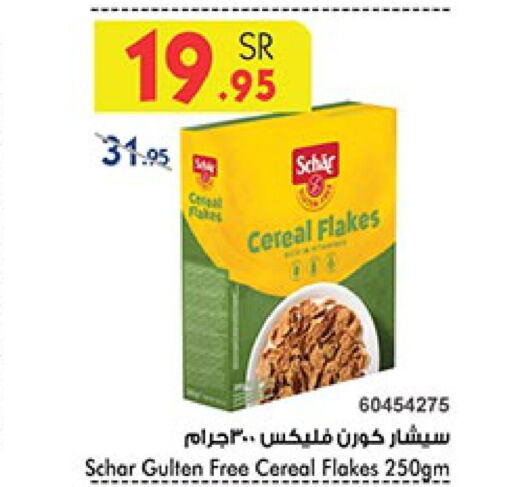  Cereals  in Bin Dawood in KSA, Saudi Arabia, Saudi - Medina