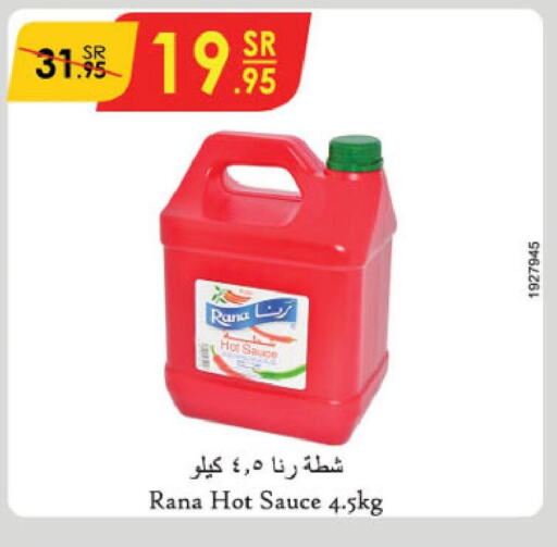  Hot Sauce  in الدانوب in مملكة العربية السعودية, السعودية, سعودية - نجران