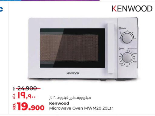 KENWOOD Microwave Oven  in Lulu Hypermarket  in Kuwait - Kuwait City