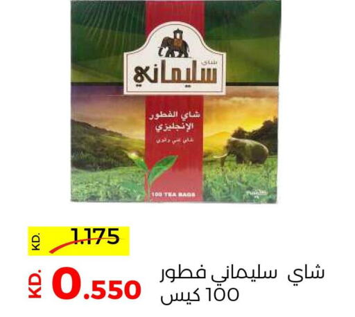  Tea Bags  in Sabah Al Salem Co op in Kuwait - Kuwait City