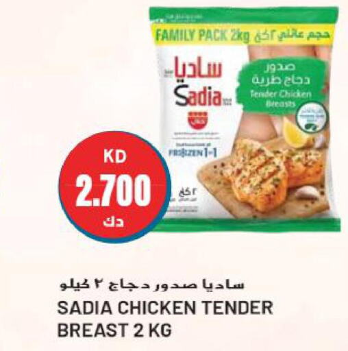 SADIA Chicken Breast  in Grand Hyper in Kuwait - Jahra Governorate
