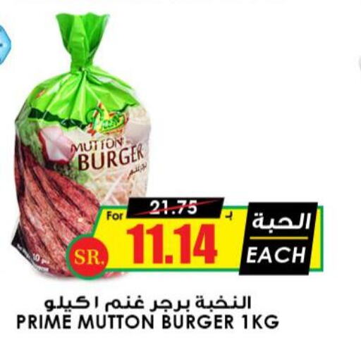SEARA Beef  in أسواق النخبة in مملكة العربية السعودية, السعودية, سعودية - الرس