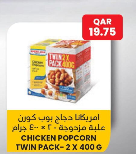 AMERICANA Chicken Pop Corn  in كارفور in قطر - الوكرة