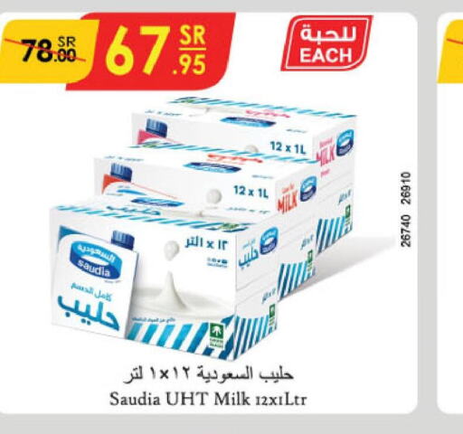 SAUDIA Long Life / UHT Milk  in الدانوب in مملكة العربية السعودية, السعودية, سعودية - المنطقة الشرقية