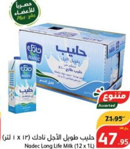 NADEC Long Life / UHT Milk  in هايبر بنده in مملكة العربية السعودية, السعودية, سعودية - نجران