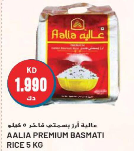  Basmati / Biryani Rice  in جراند هايبر in الكويت - محافظة الأحمدي