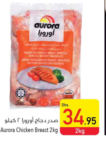  Chicken Breast  in Safeer Hyper Markets in UAE - Sharjah / Ajman