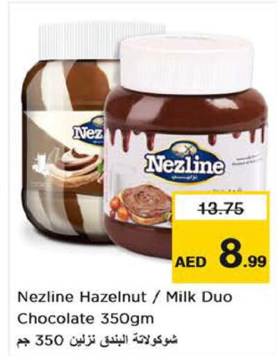 NEZLINE Chocolate Spread  in نستو هايبرماركت in الإمارات العربية المتحدة , الامارات - الشارقة / عجمان